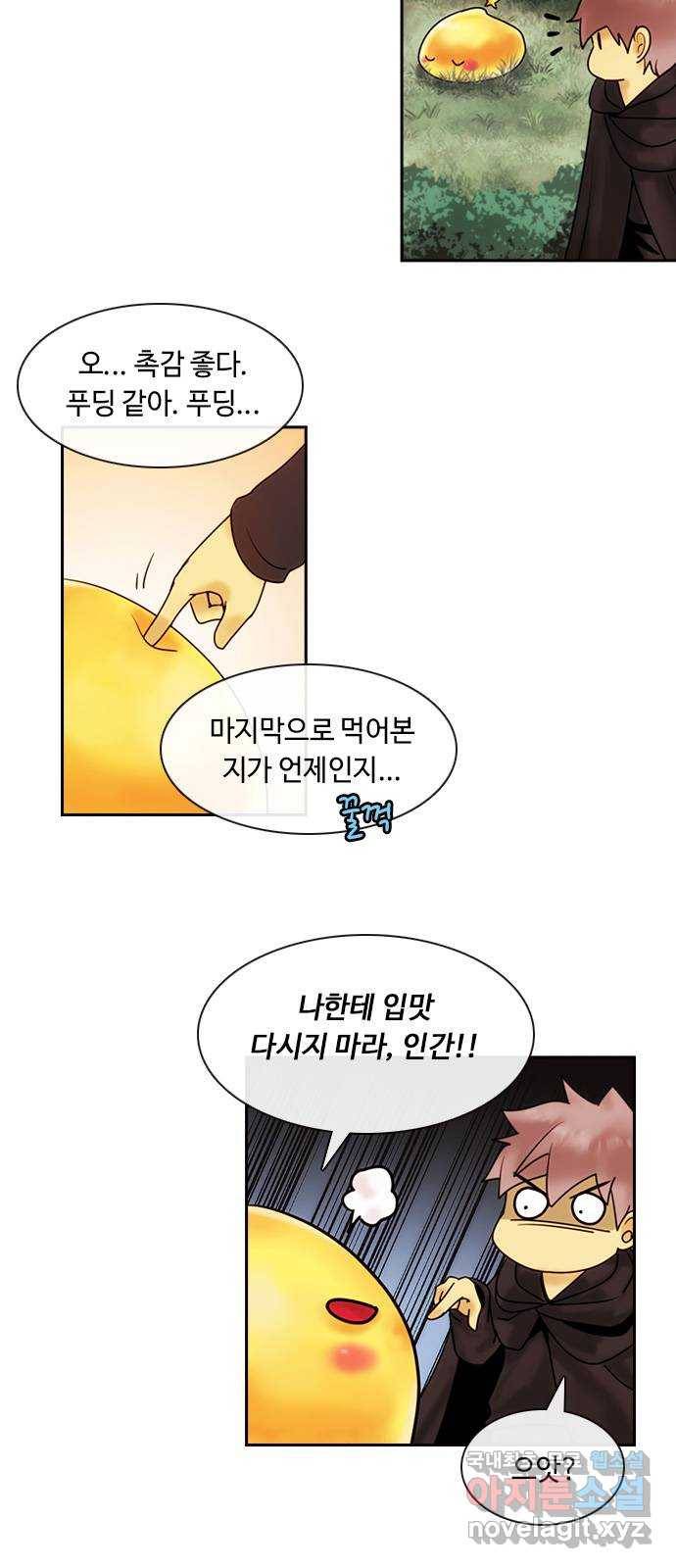 쿠베라그 아레나 1화 엔젤링을 만나다 3
