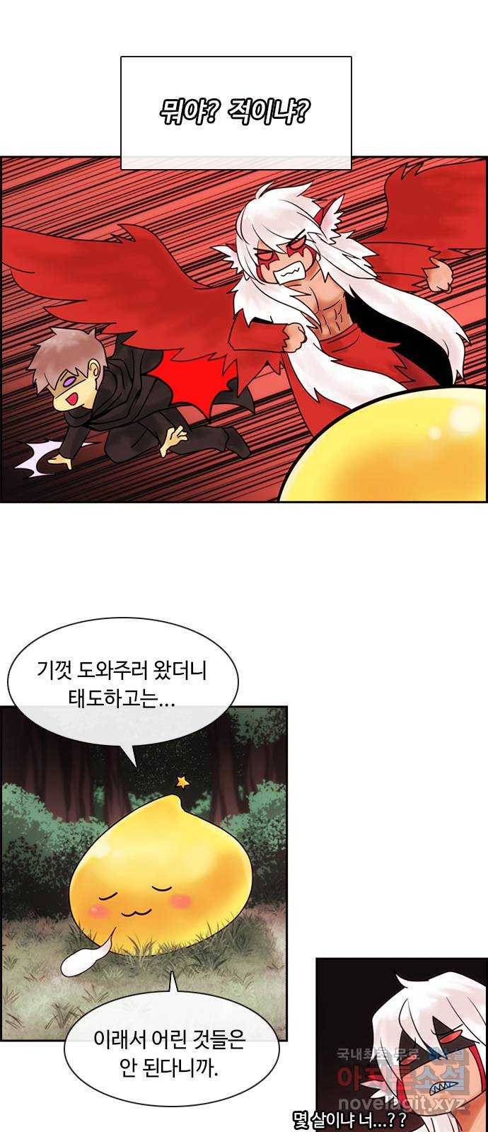 쿠베라그 아레나 1화 엔젤링을 만나다 4