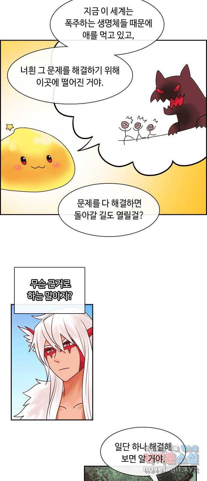 쿠베라그 아레나 1화 엔젤링을 만나다 6