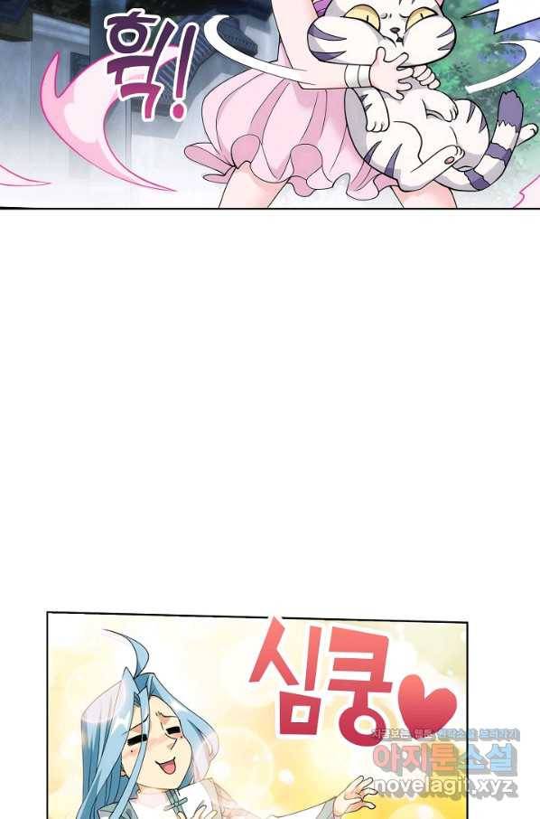 투파창궁 499화 6