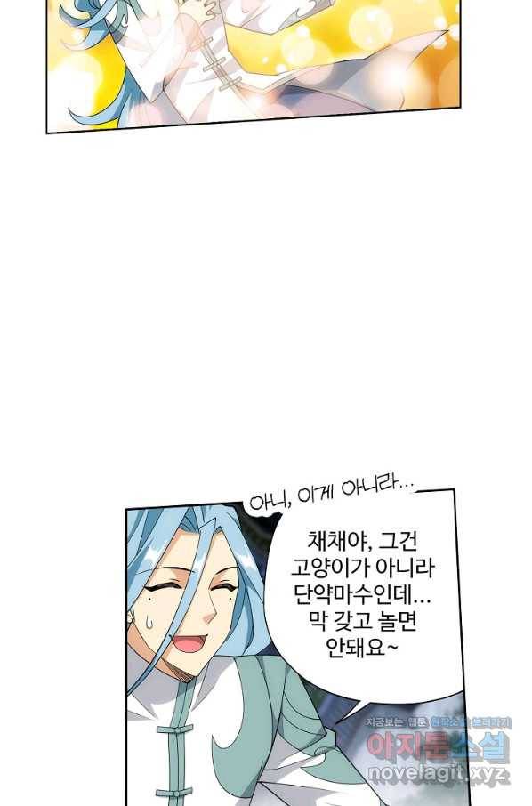 투파창궁 499화 7