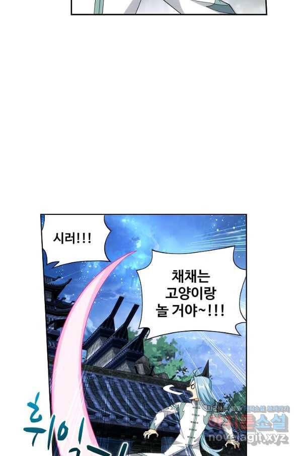 투파창궁 499화 8