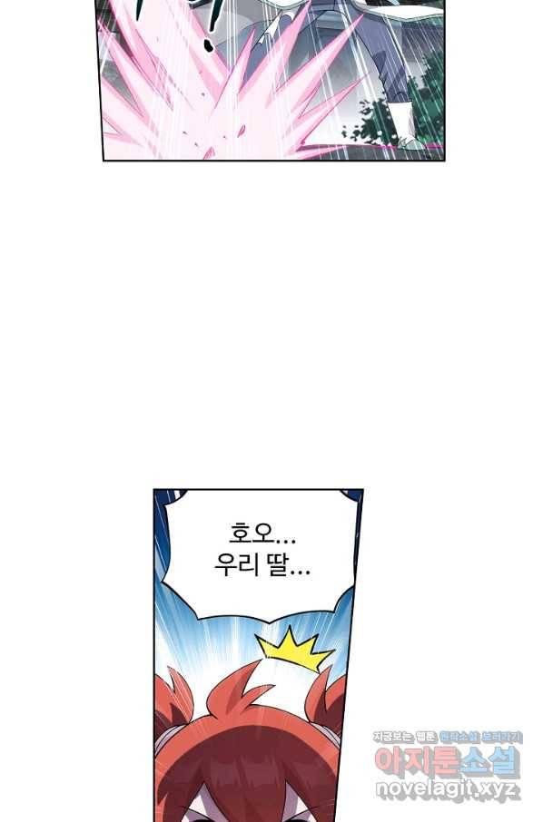 투파창궁 499화 9