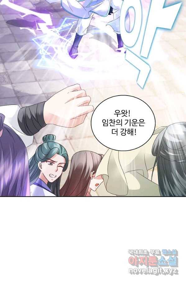 신혼무제 116화 3