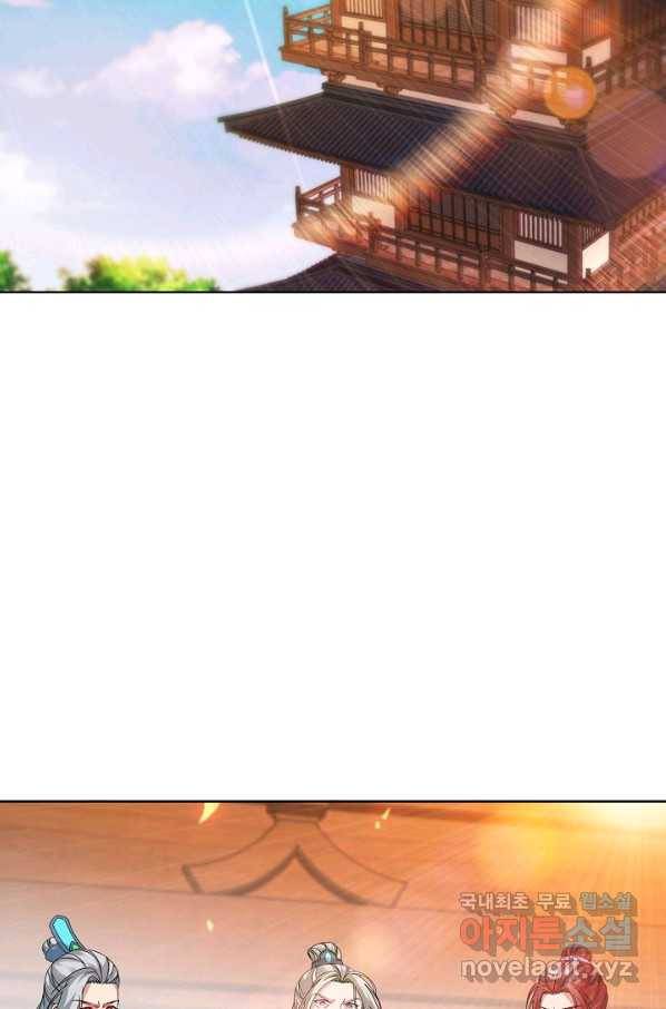 신혼무제 116화 10