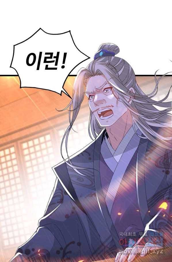 신혼무제 116화 12