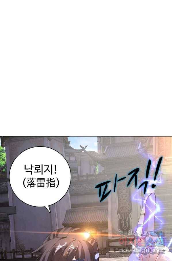 신혼무제 116화 14
