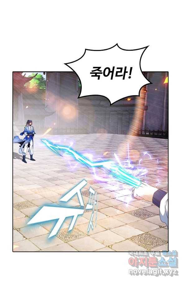 신혼무제 116화 16
