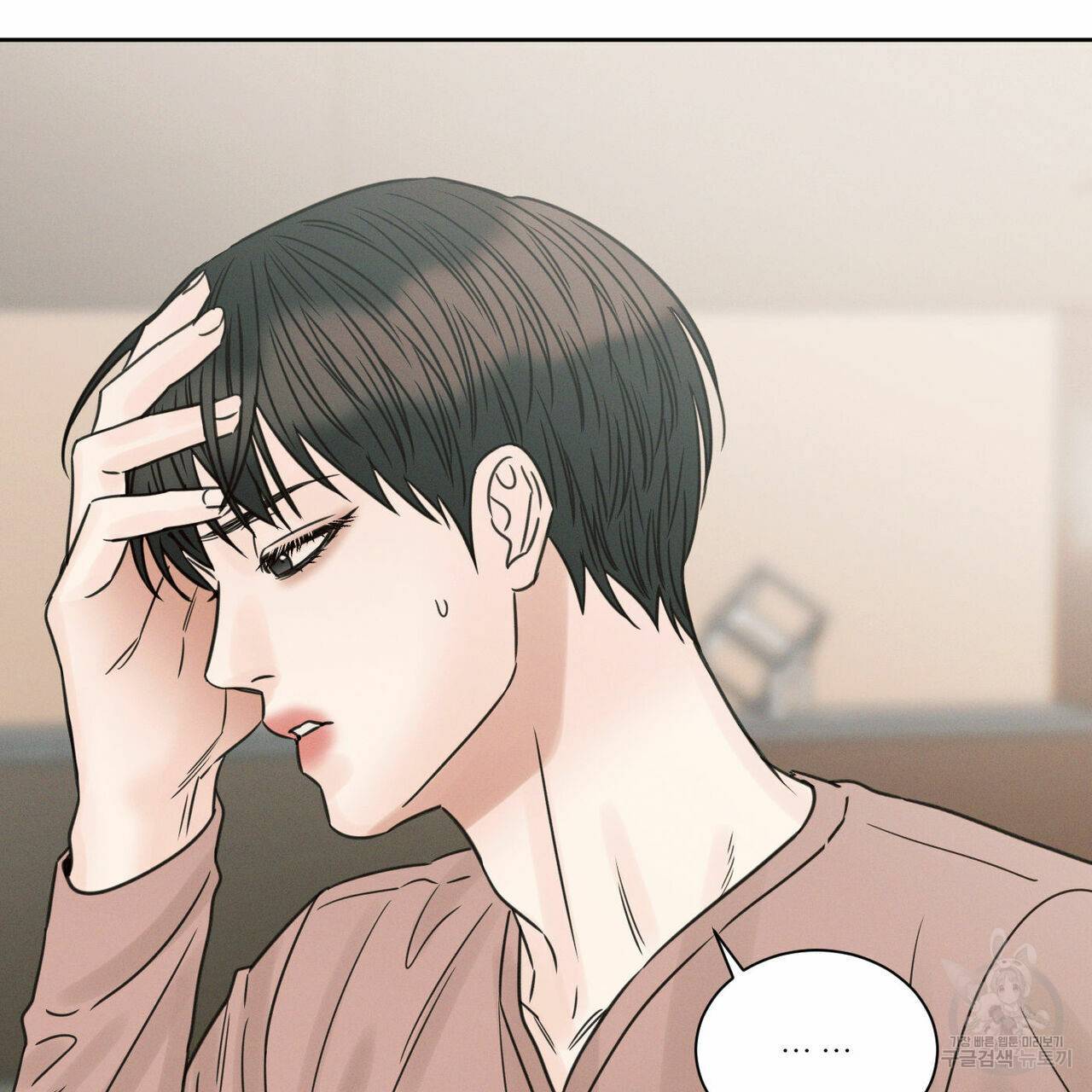 나를 사랑하지 않아도 67화 6