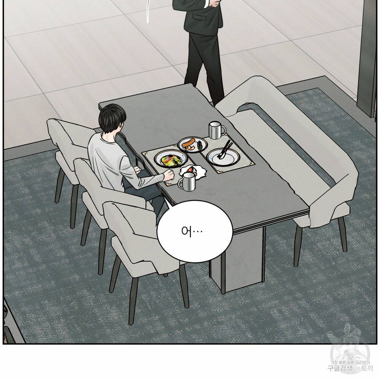 나를 사랑하지 않아도 67화 21