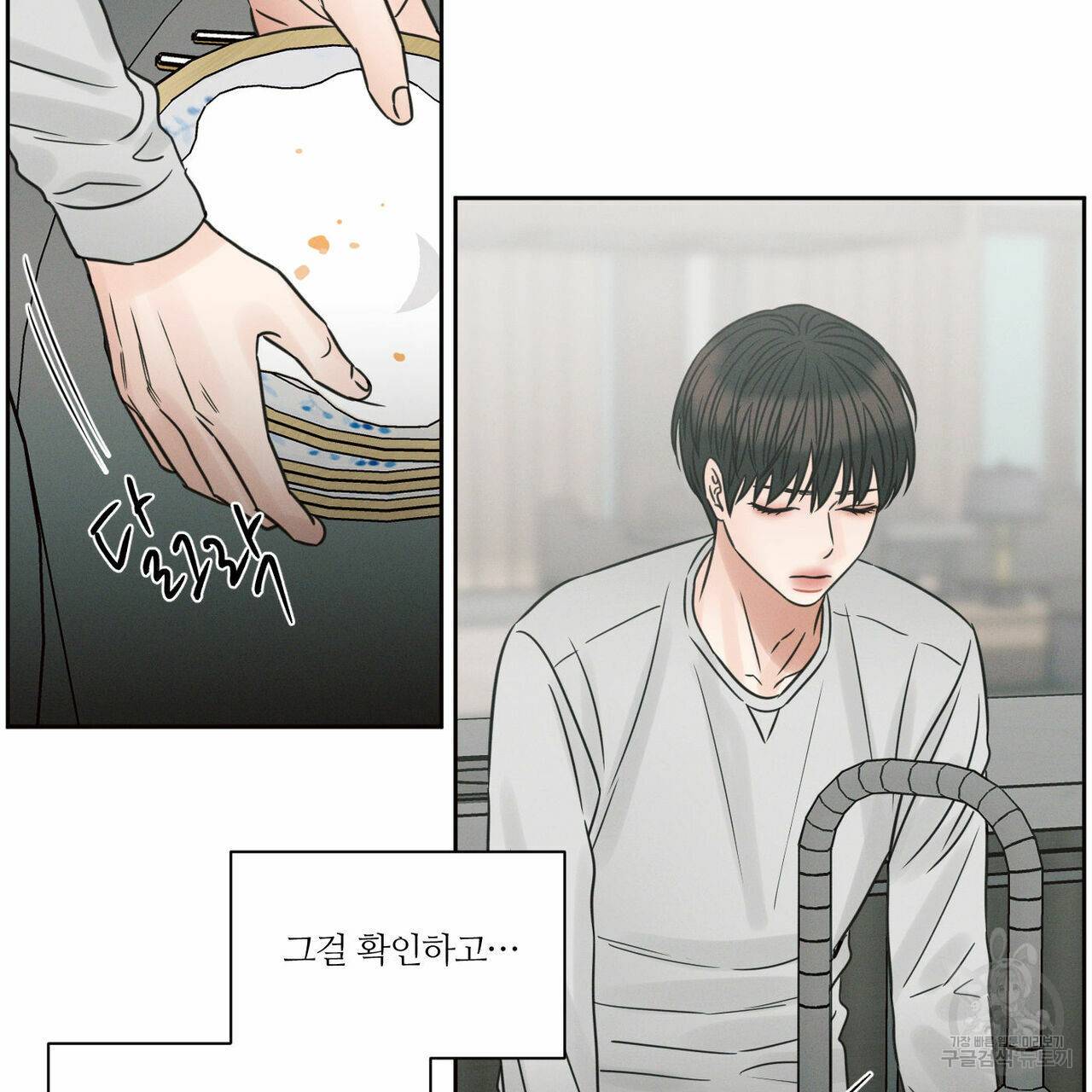 나를 사랑하지 않아도 67화 30