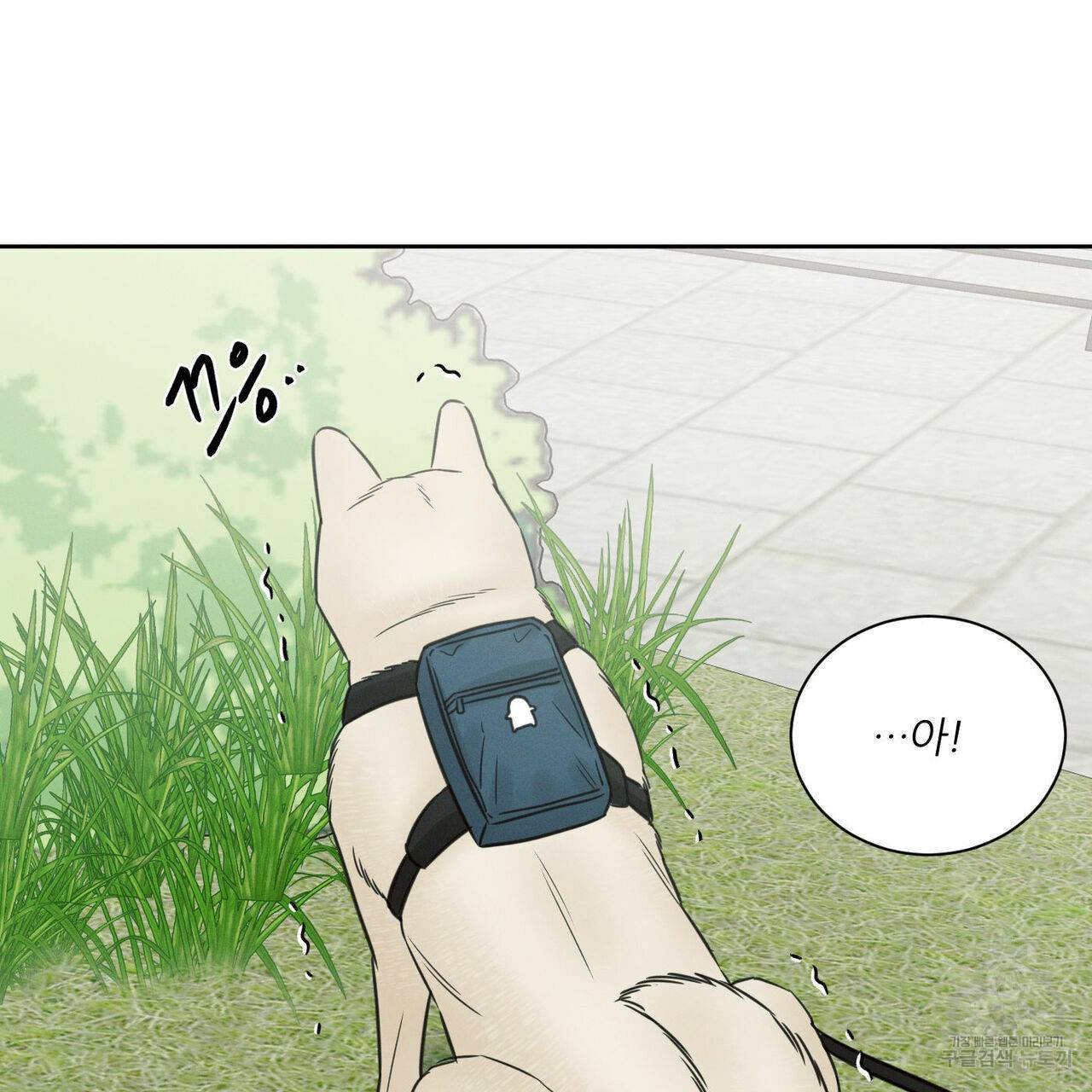 나를 사랑하지 않아도 67화 59