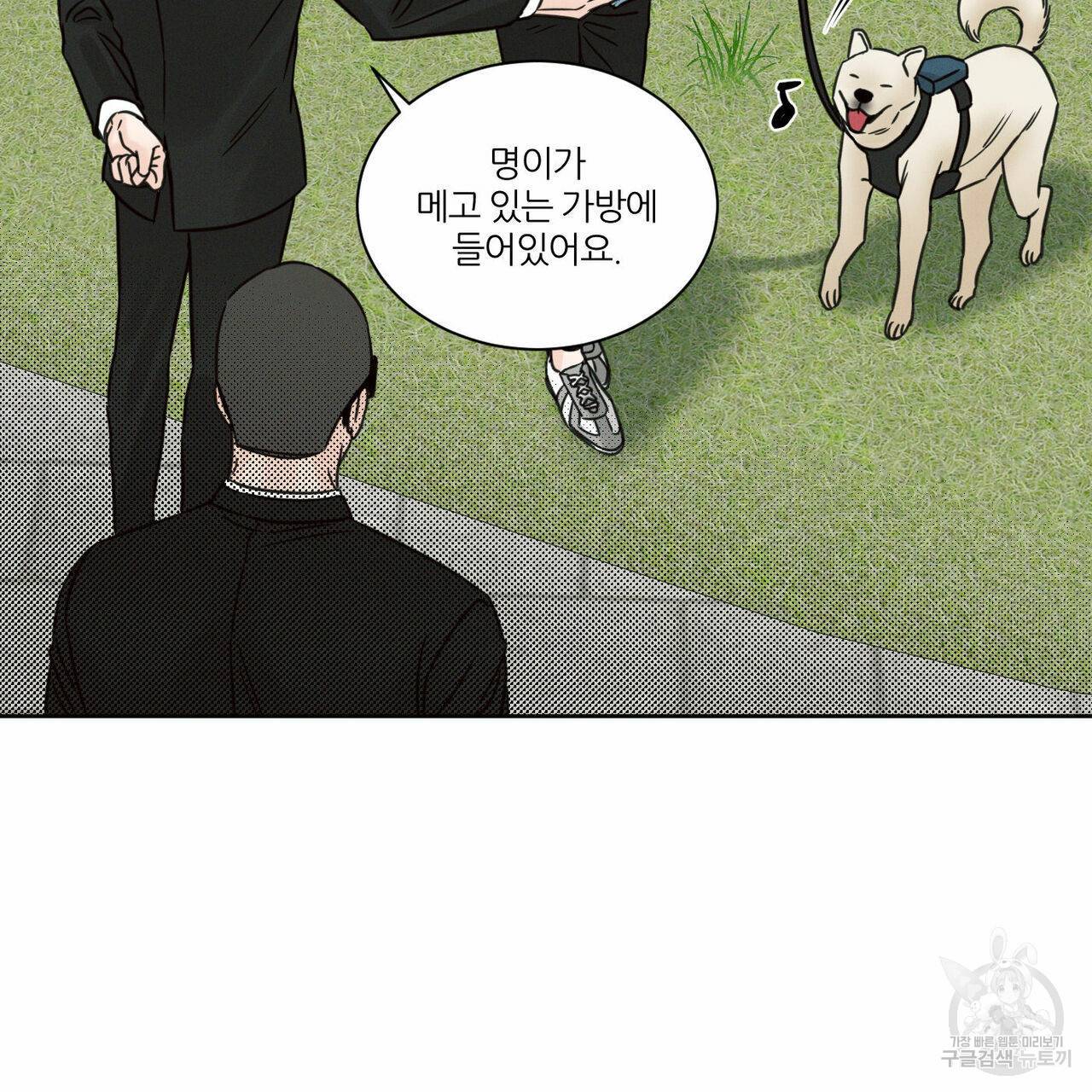 나를 사랑하지 않아도 67화 65