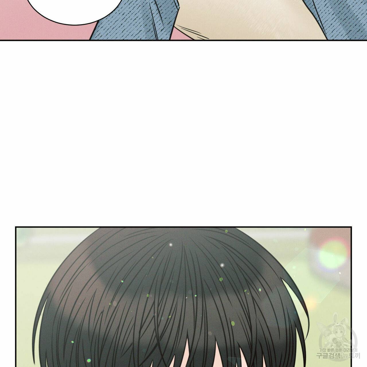 나를 사랑하지 않아도 67화 68