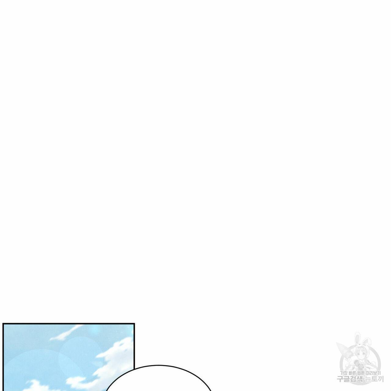 나를 사랑하지 않아도 67화 75