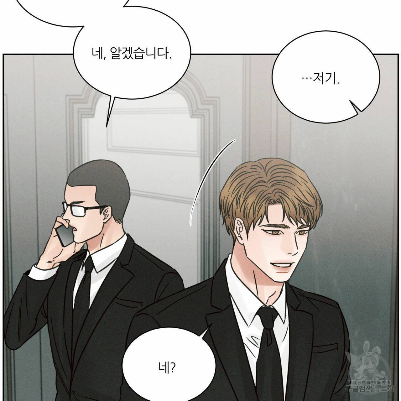 나를 사랑하지 않아도 67화 78
