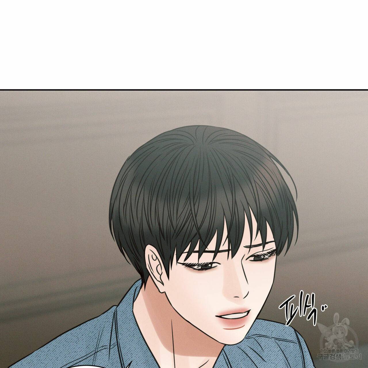 나를 사랑하지 않아도 67화 83