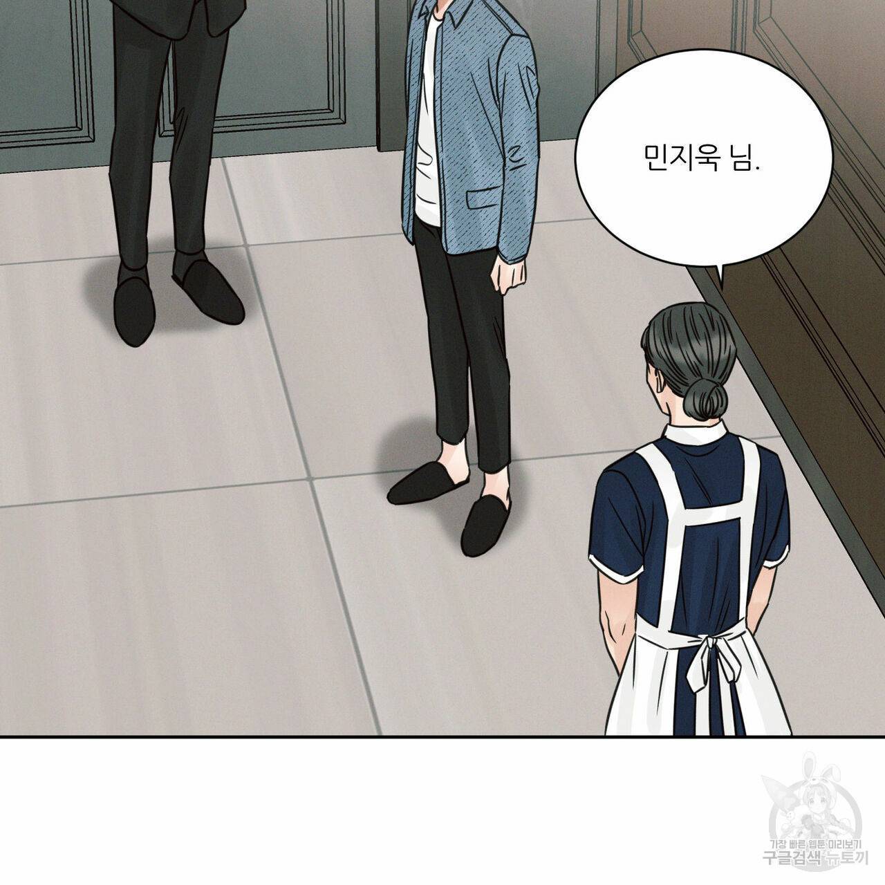 나를 사랑하지 않아도 67화 90