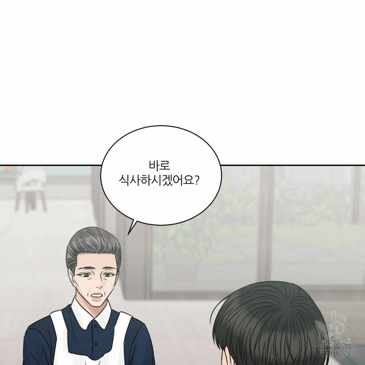 나를 사랑하지 않아도 67화 91