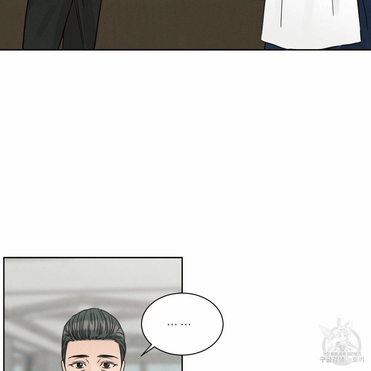 나를 사랑하지 않아도 67화 94