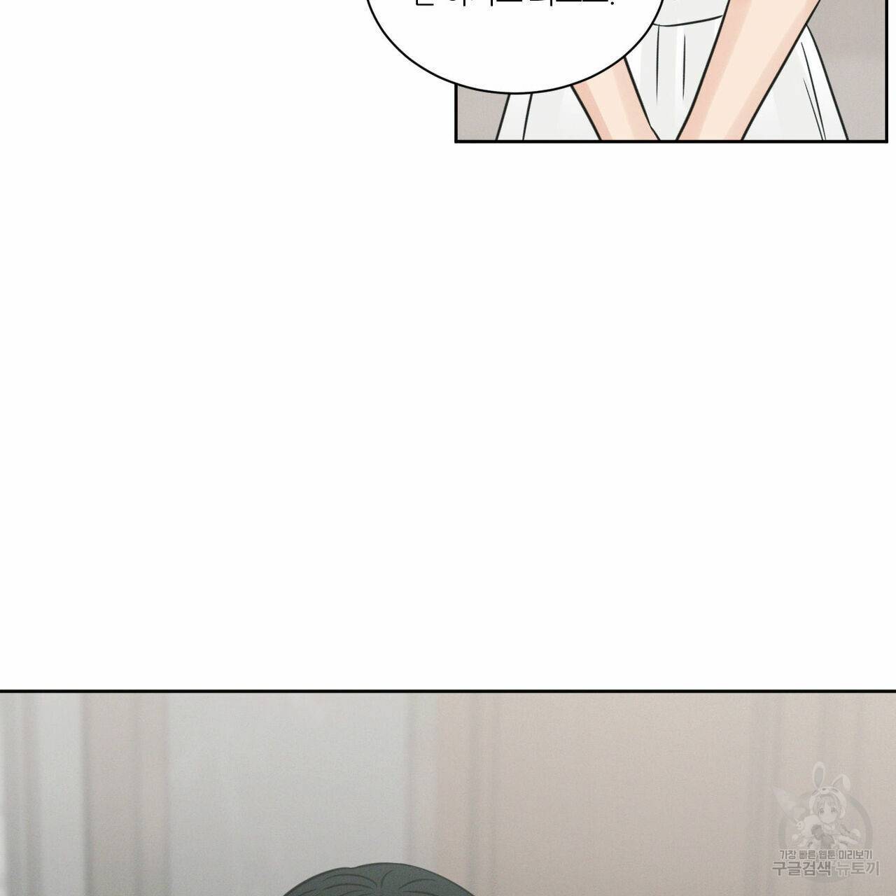 나를 사랑하지 않아도 67화 96