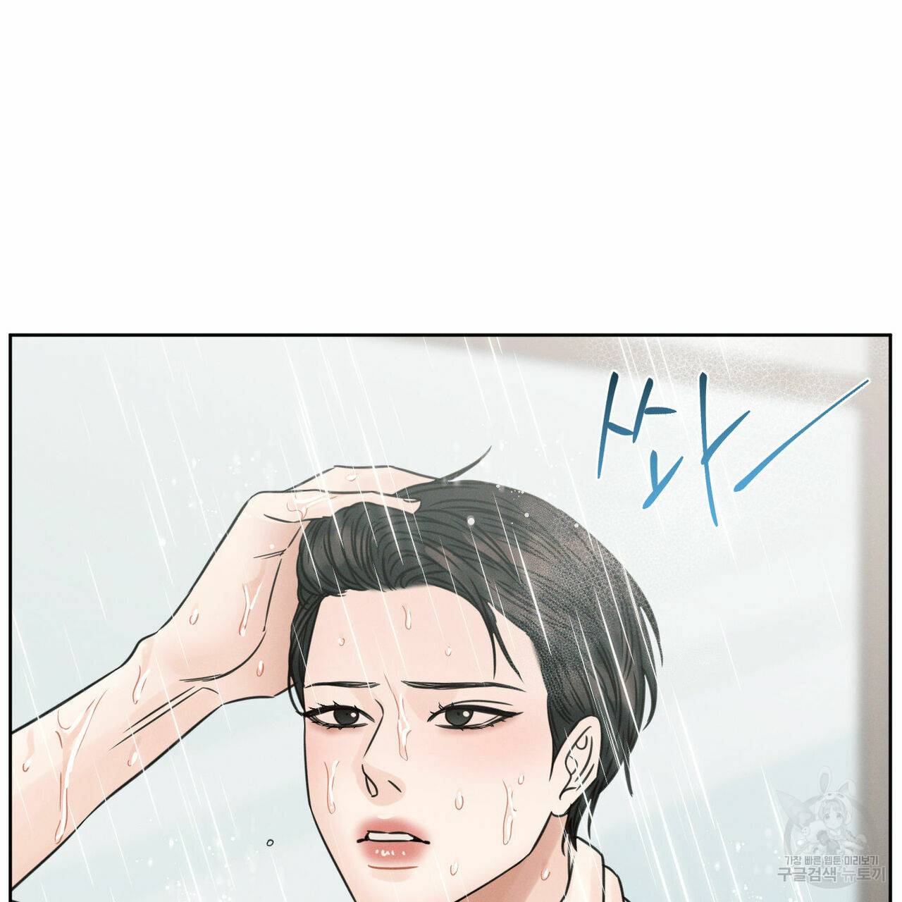 나를 사랑하지 않아도 67화 102