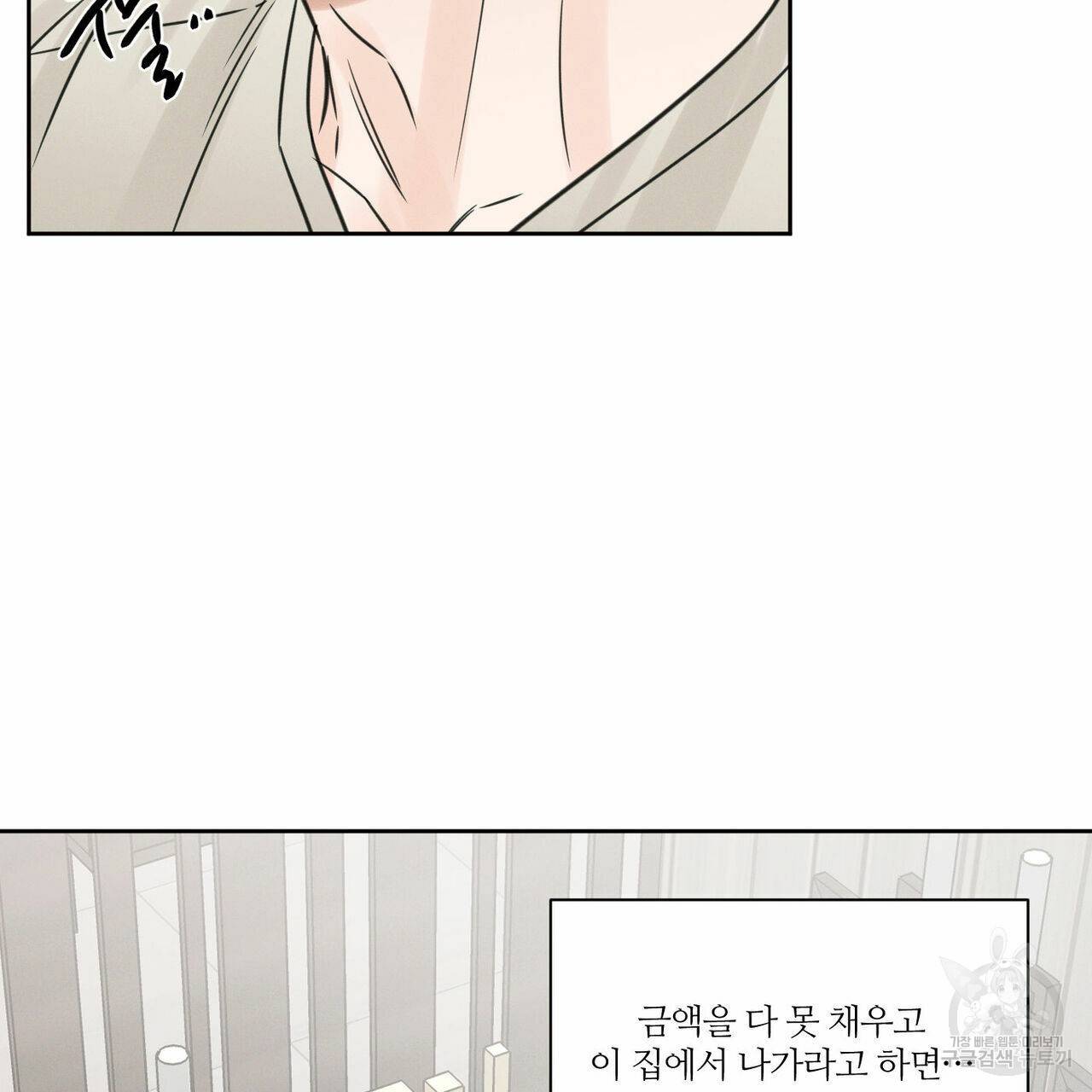 나를 사랑하지 않아도 67화 113