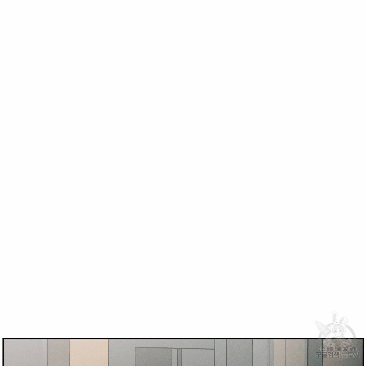 나를 사랑하지 않아도 67화 116