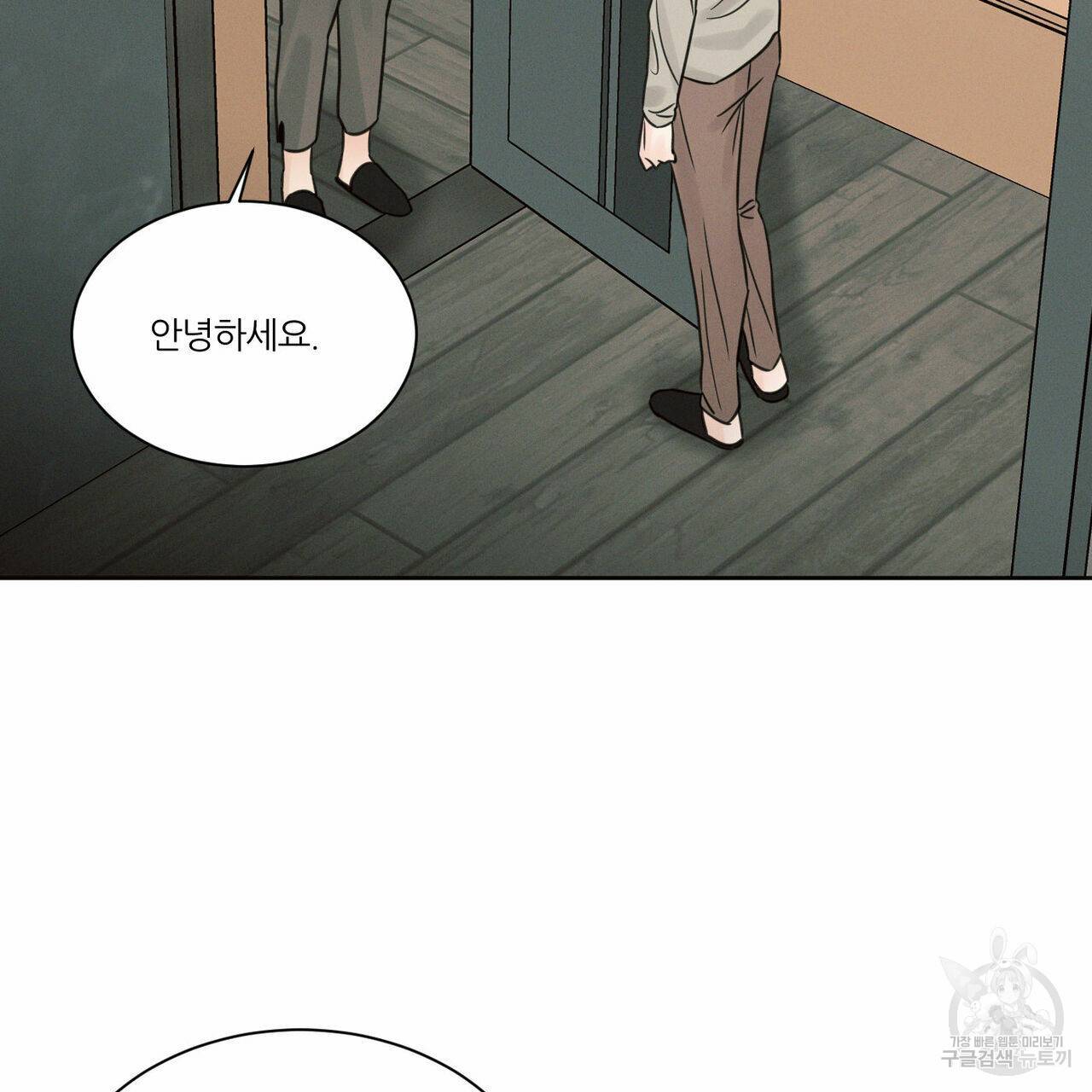 나를 사랑하지 않아도 67화 119