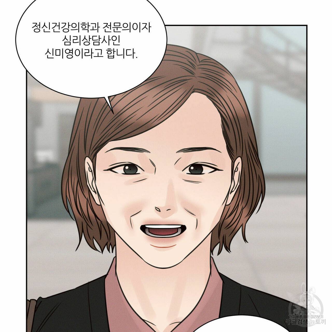 나를 사랑하지 않아도 67화 120