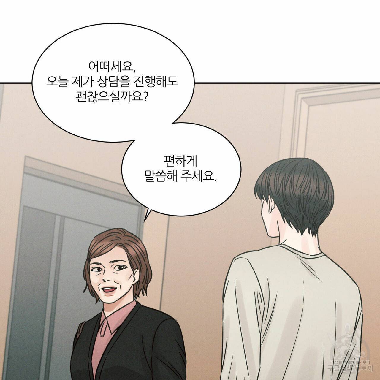 나를 사랑하지 않아도 67화 124