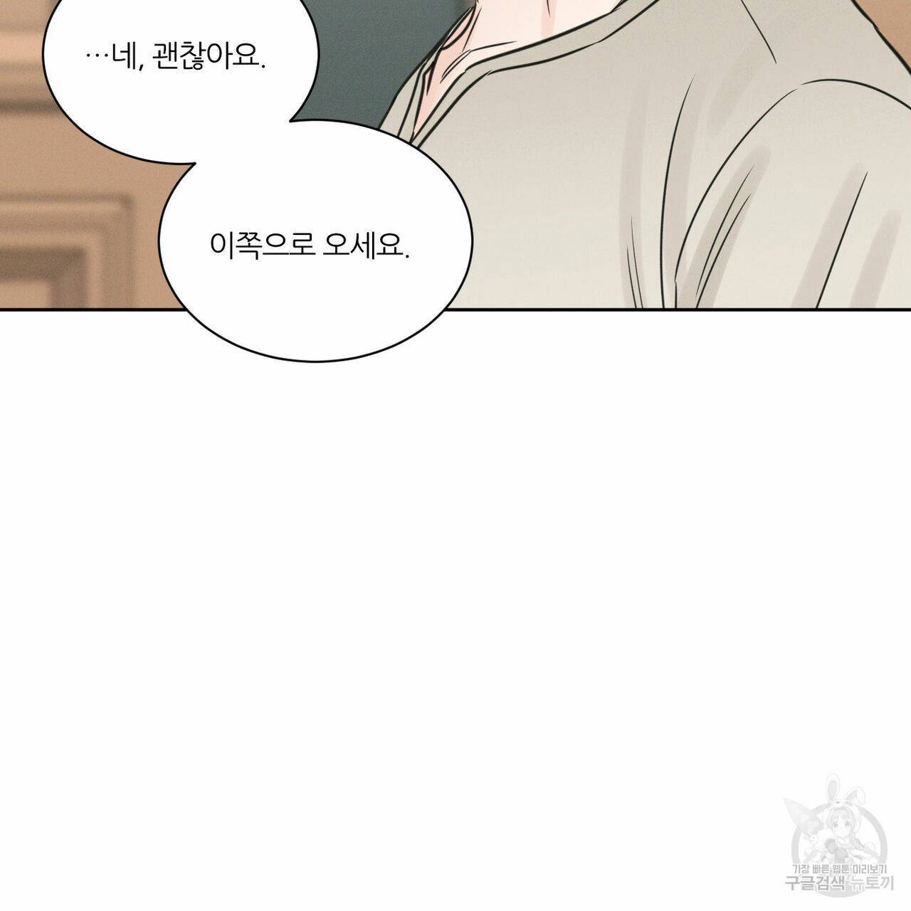 나를 사랑하지 않아도 67화 127