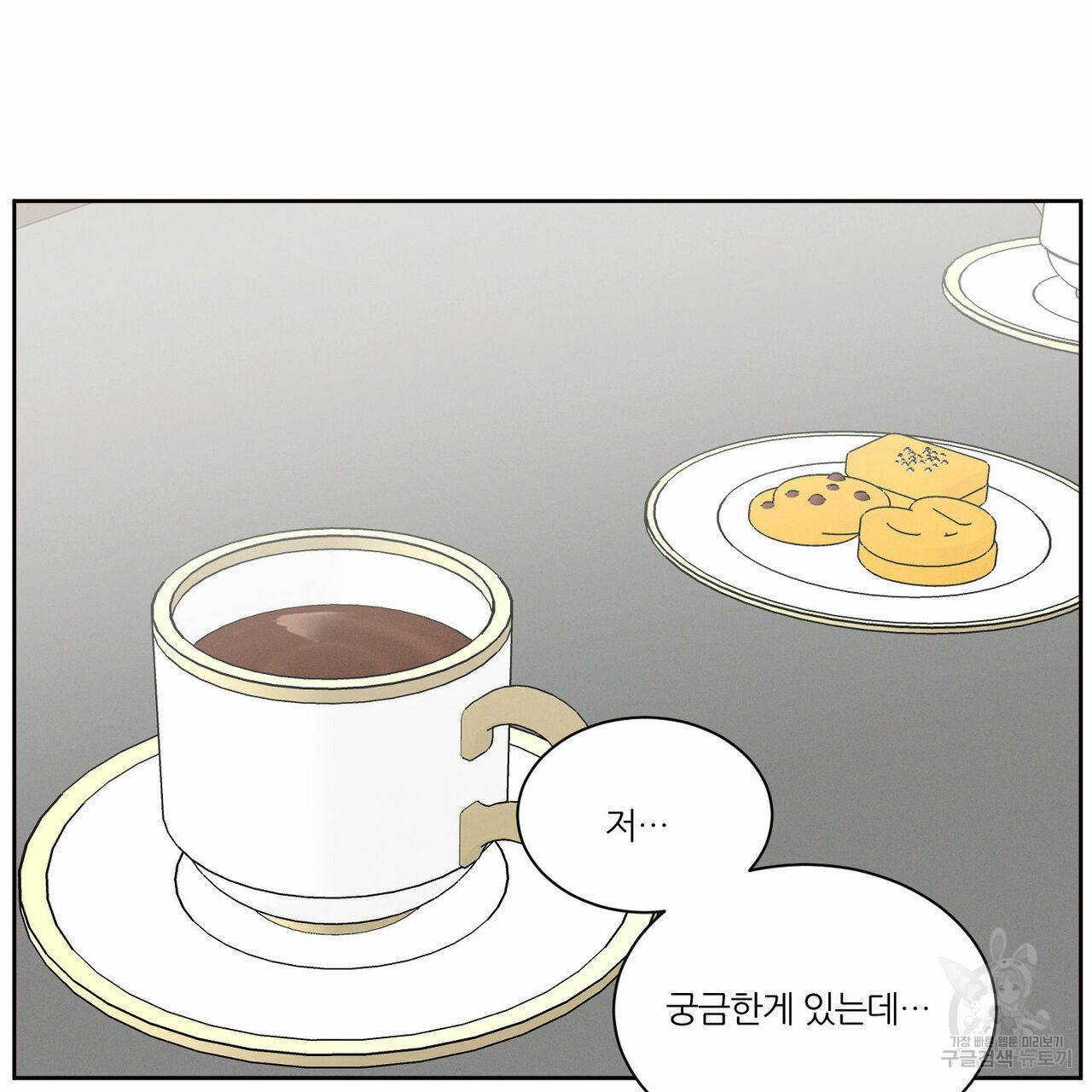 나를 사랑하지 않아도 67화 128