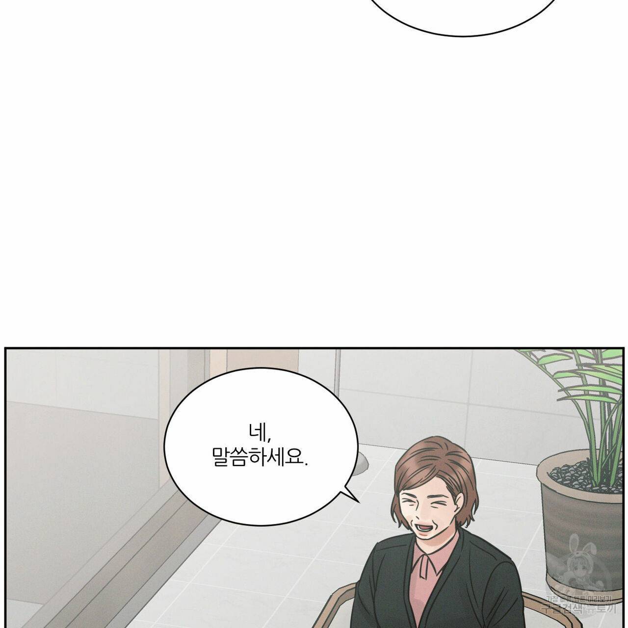 나를 사랑하지 않아도 67화 129
