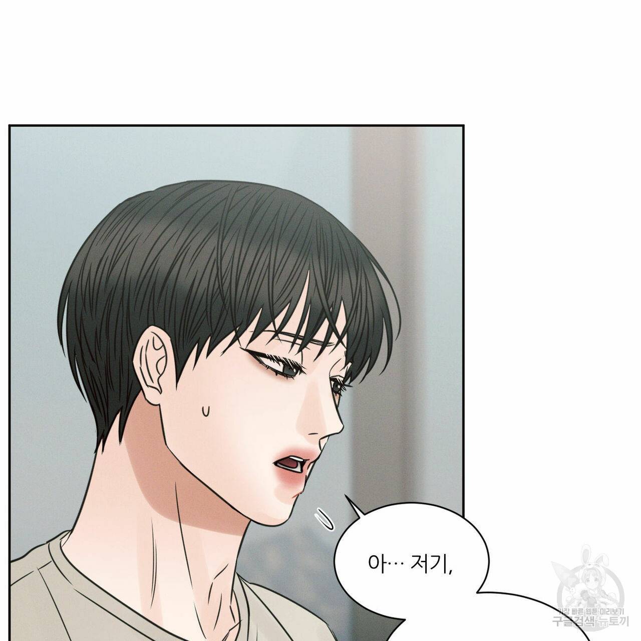 나를 사랑하지 않아도 67화 132