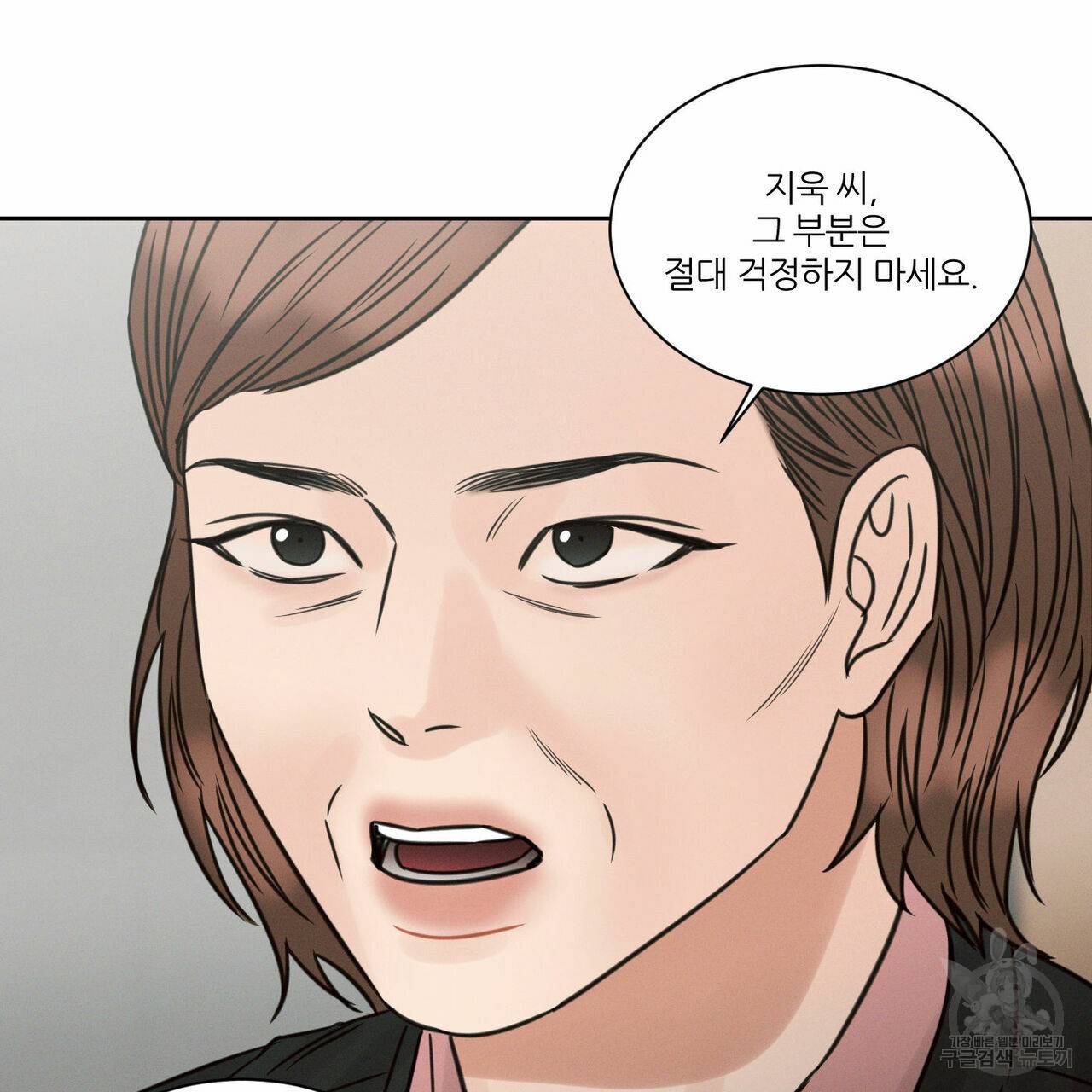 나를 사랑하지 않아도 67화 135