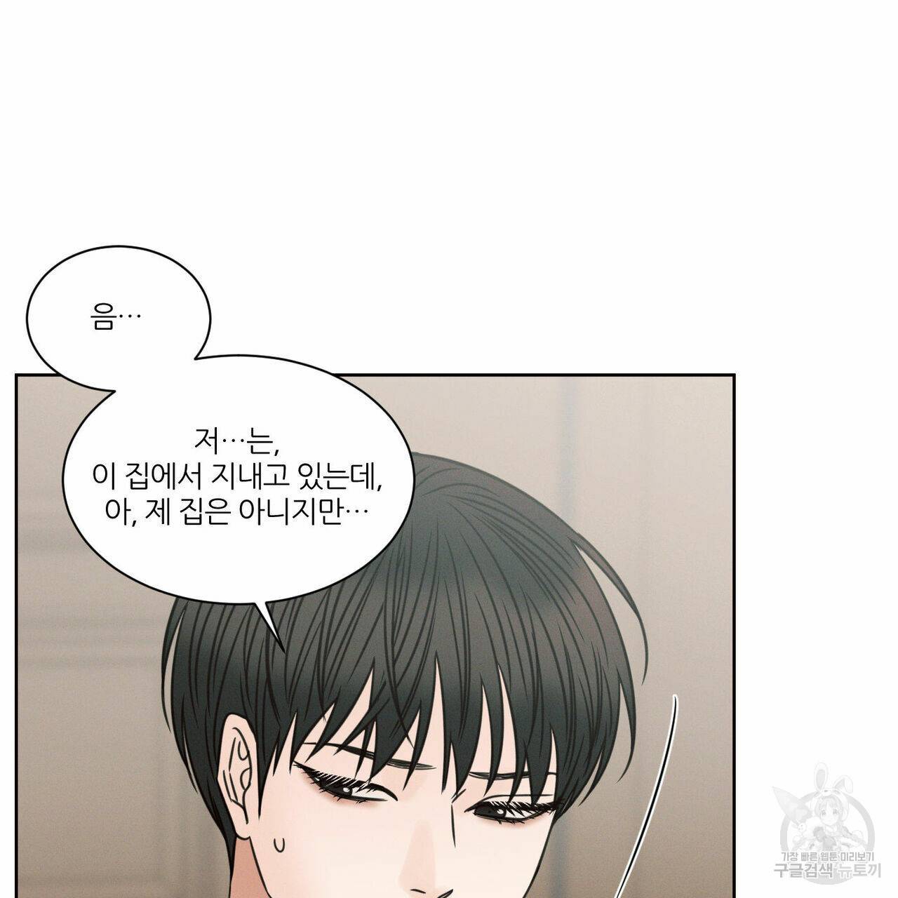 나를 사랑하지 않아도 67화 140