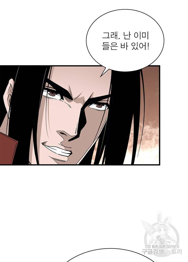 빌런으로 이직하다 185화 6