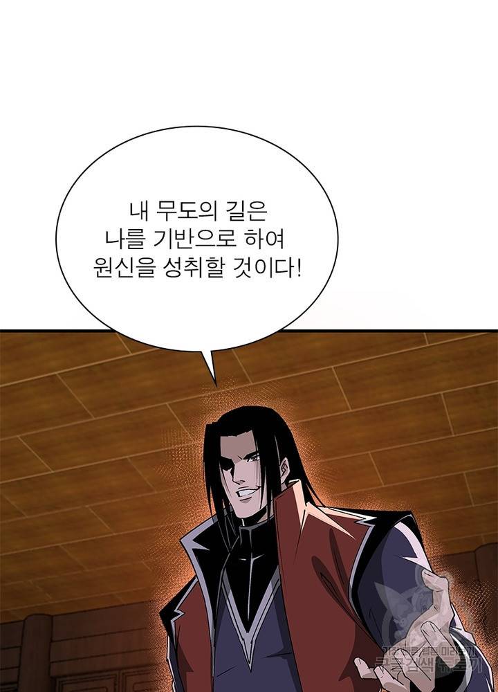 빌런으로 이직하다 185화 13