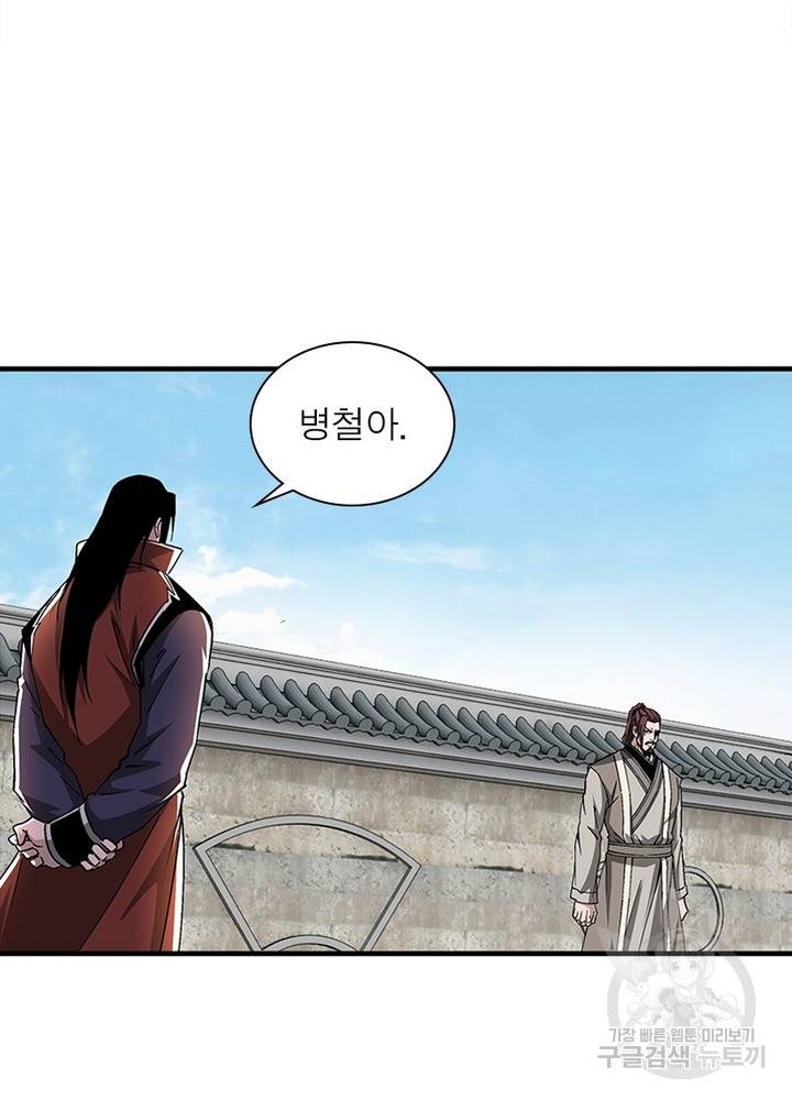 빌런으로 이직하다 185화 17
