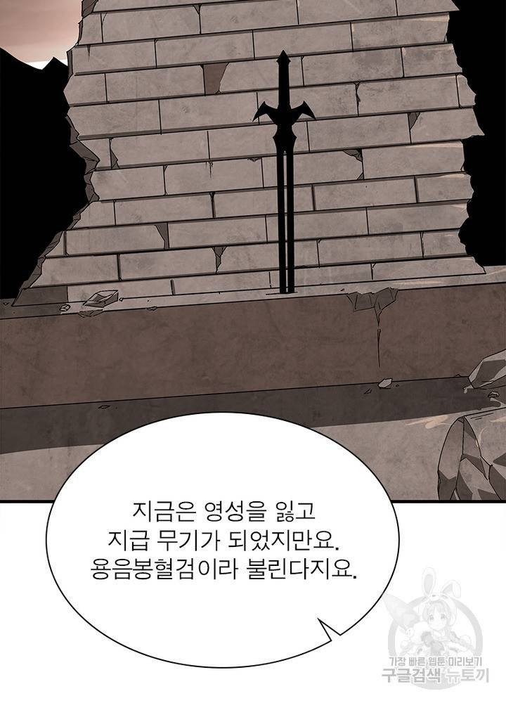 빌런으로 이직하다 185화 26