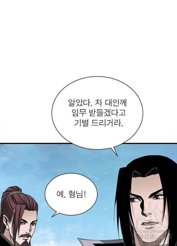 빌런으로 이직하다 185화 27
