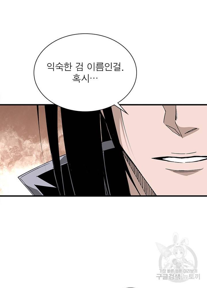 빌런으로 이직하다 185화 30