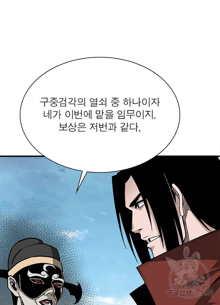 빌런으로 이직하다 185화 32