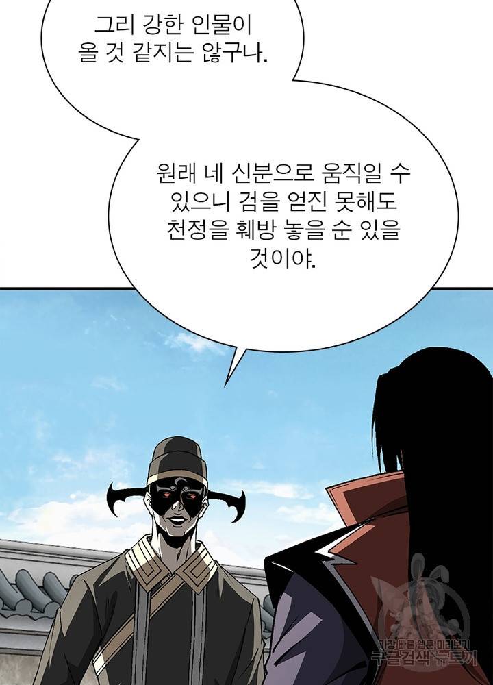 빌런으로 이직하다 185화 35