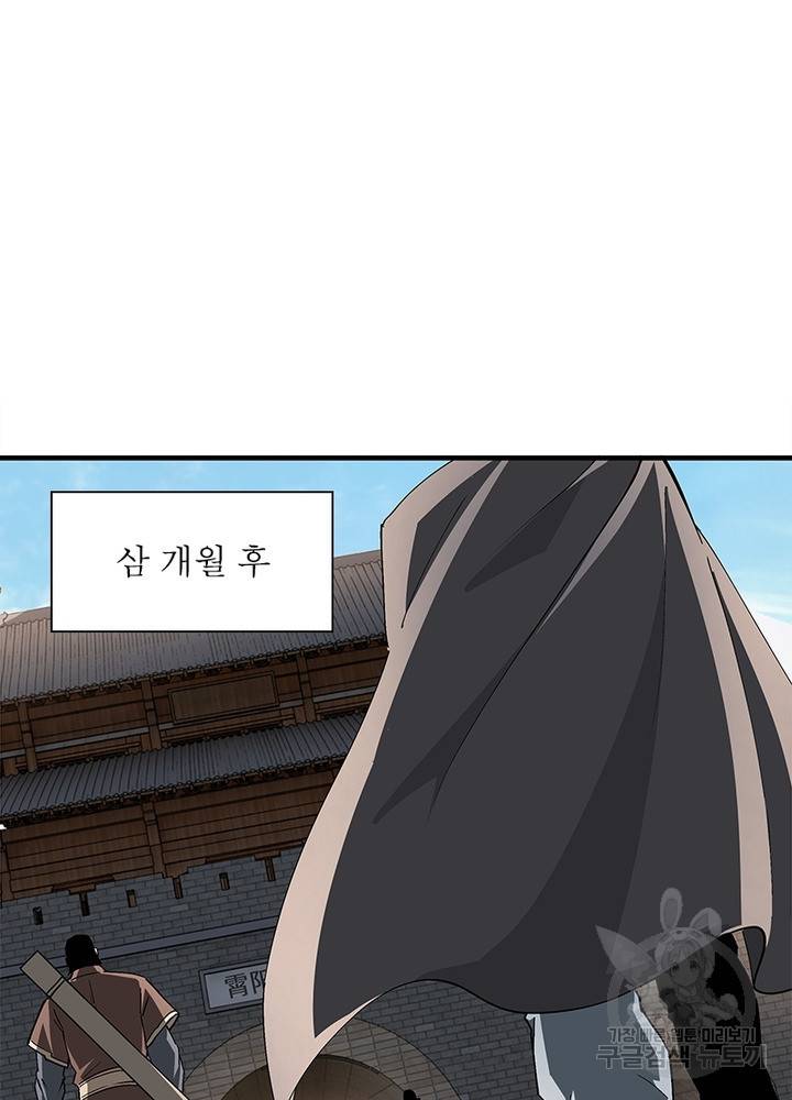 빌런으로 이직하다 185화 38