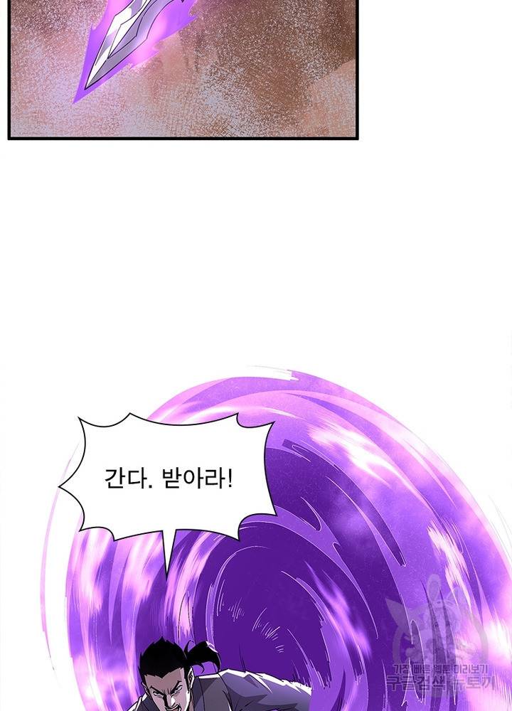 빌런으로 이직하다 185화 53