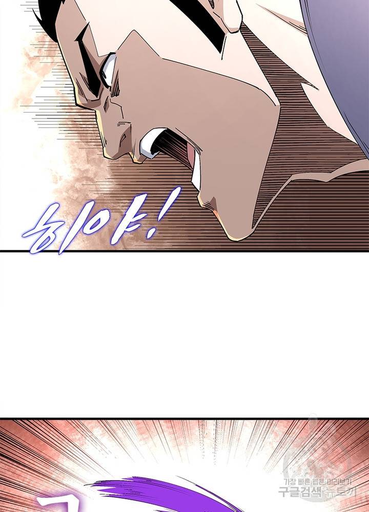 빌런으로 이직하다 185화 55