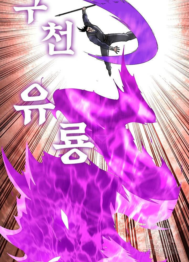 빌런으로 이직하다 185화 56