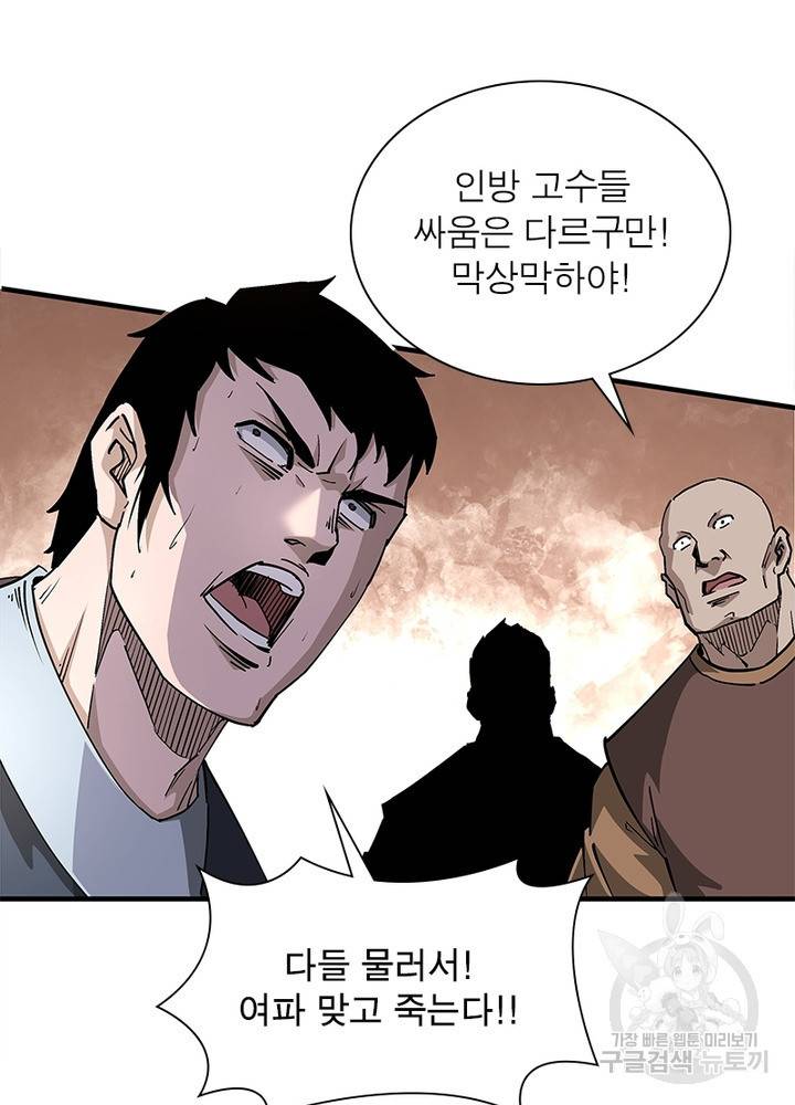 빌런으로 이직하다 185화 63